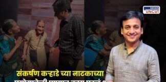 Sankarshan Karhade viral video pune