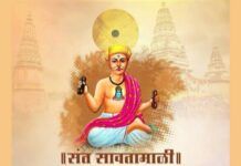 Sant Savata Mali Punyatithi