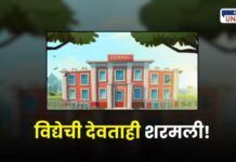 Shahpur incident School