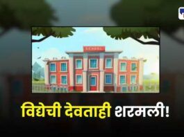 Shahpur incident School