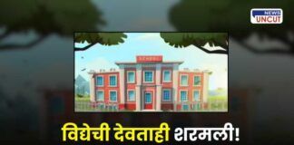 Shahpur incident School