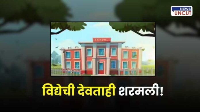 Shahpur incident School