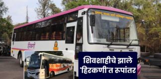 Shivshahi was transformed into 'Hirkani