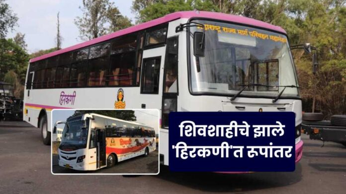 Shivshahi was transformed into 'Hirkani