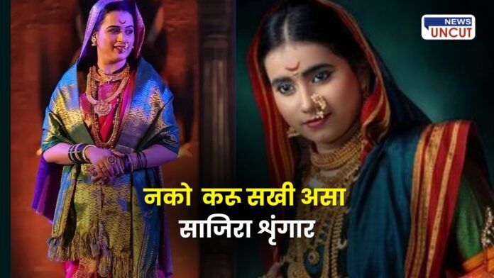 Why women wear Solah Shringar