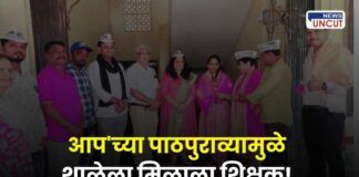 Pune municipal school teacher shortage