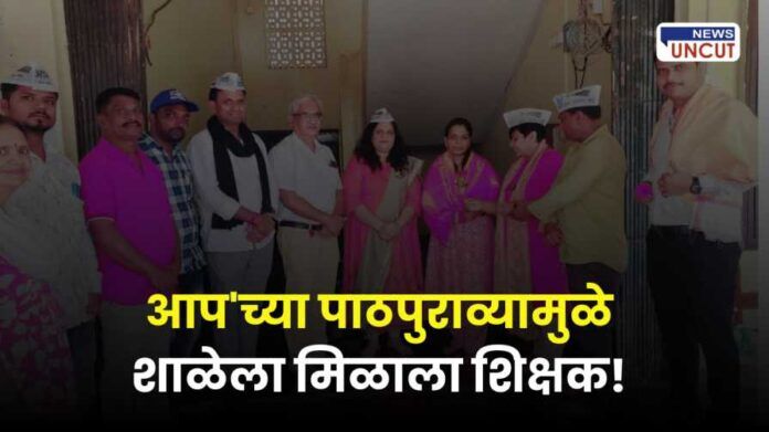 Pune municipal school teacher shortage