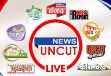 महाराष्ट्र अपडेट | News Uncut | Marathi | Live Updates
