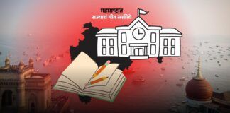 महाराष्ट्र गर्जनेचा निनाद आता प्रत्येक शाळेत घुमणीर