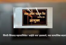 नवा सामाजिक बदल!