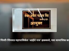 नवा सामाजिक बदल!
