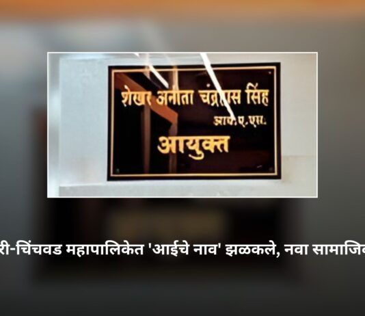 नवा सामाजिक बदल!