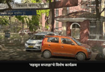 'Revenue Week' celebrated