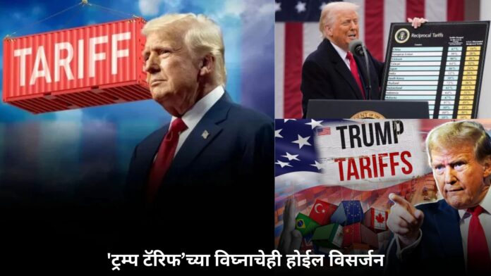 'ट्रम्प टॅरिफ’च्या विघ्नाचेही होईल विसर्जन