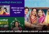 महिलांसाठी मोठी संधी! ‘स्वयंसिद्धी’ योजनेत १० लाख कर्ज, १२% व्याज परतावा