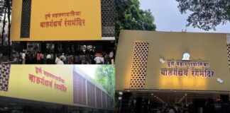 बालगंधर्व रंगमंदिराचे पार्किंग आता हॉटेलच्या ताब्यात?