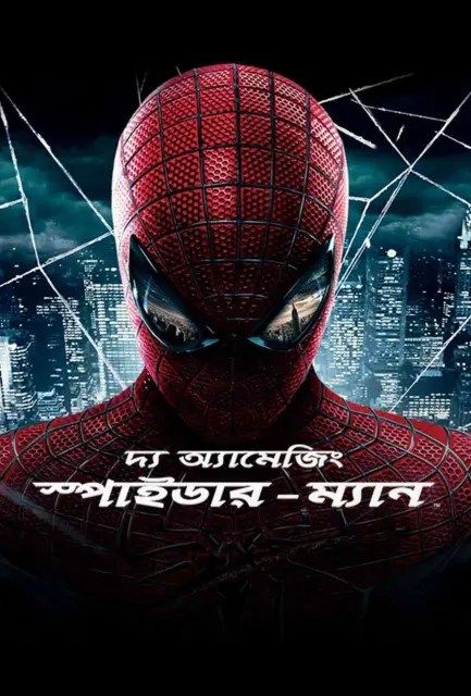 The Amazing Spider-Man