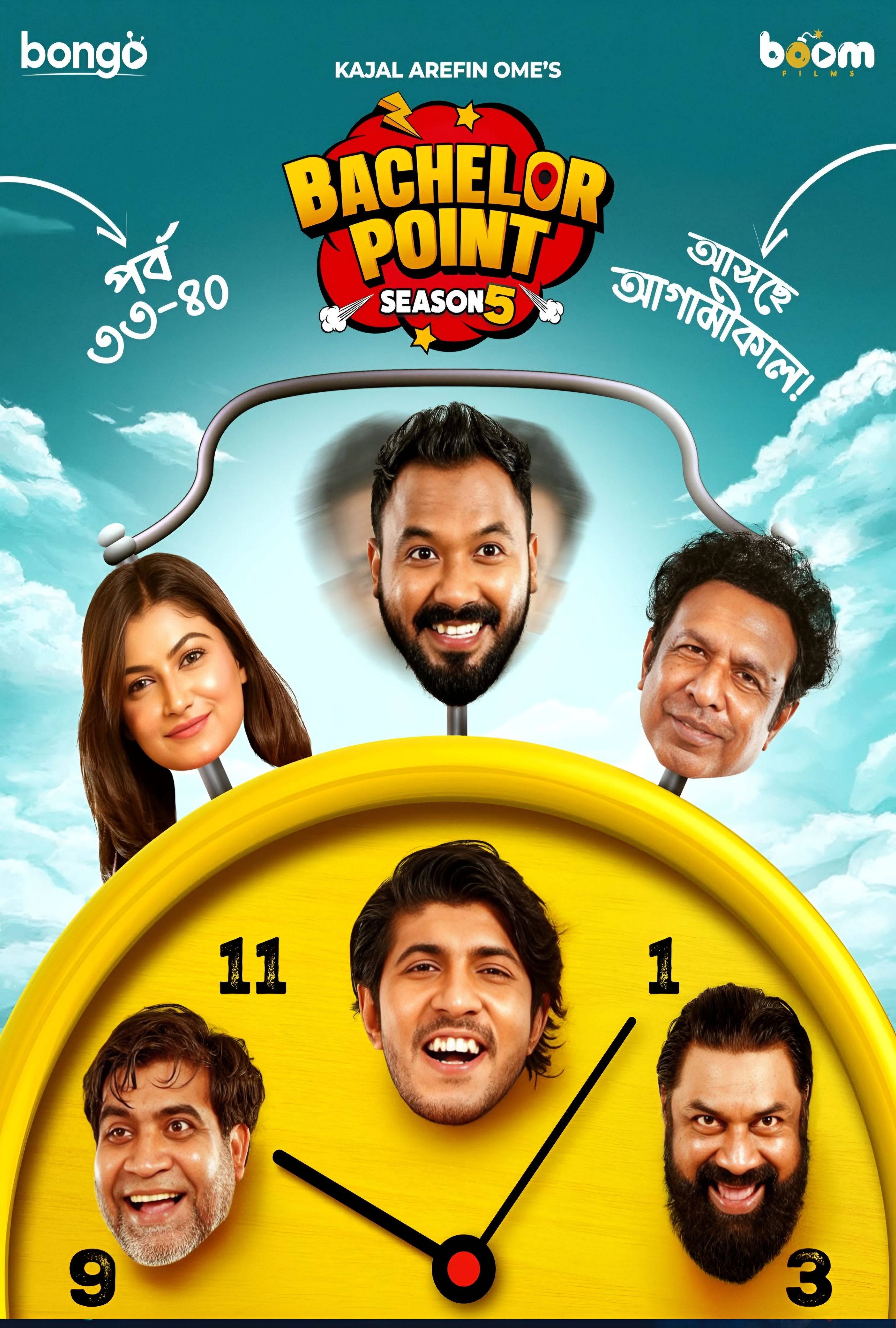 Bachelor Point Season 5