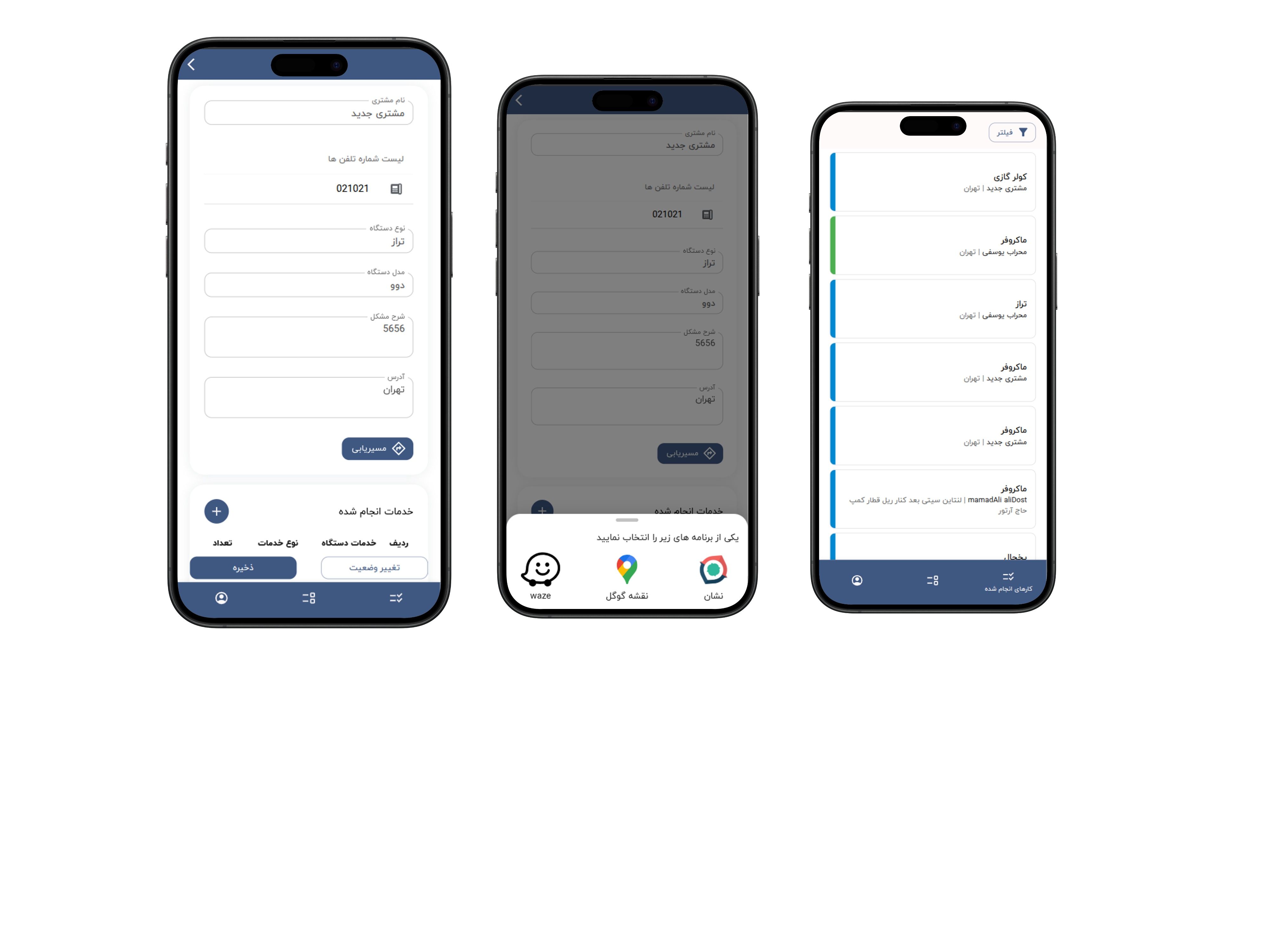 Alborz CRM screenshot 1