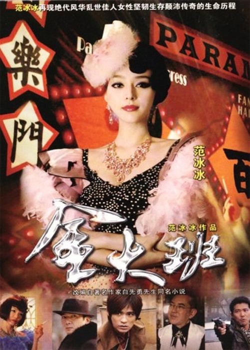 Movie