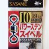 Emerillones Sasame Rolling - NEGRO