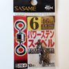 Emerillones Sasame Rolling - NEGRO