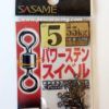 Emerillones Sasame Rolling - NEGRO