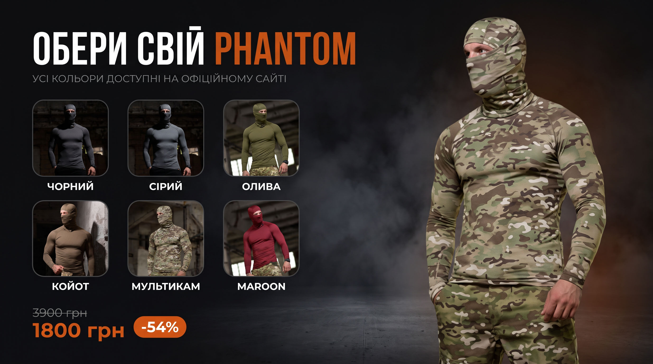 Оператор у тактичному спорядженні MANTIS
