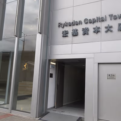 135 Hoi Bun Road Kwun Tong, Hong Kong Image 1