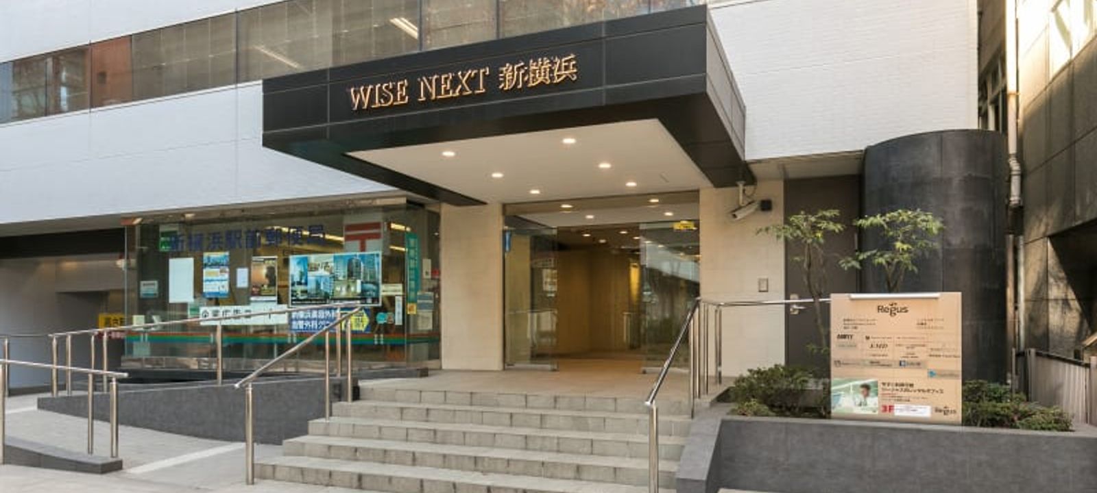 Wise Next Shinyokohama - Image 1