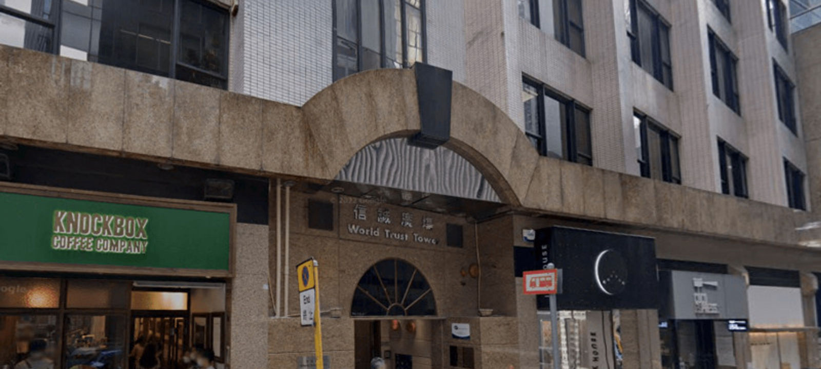 World Trust Tower - Image 1