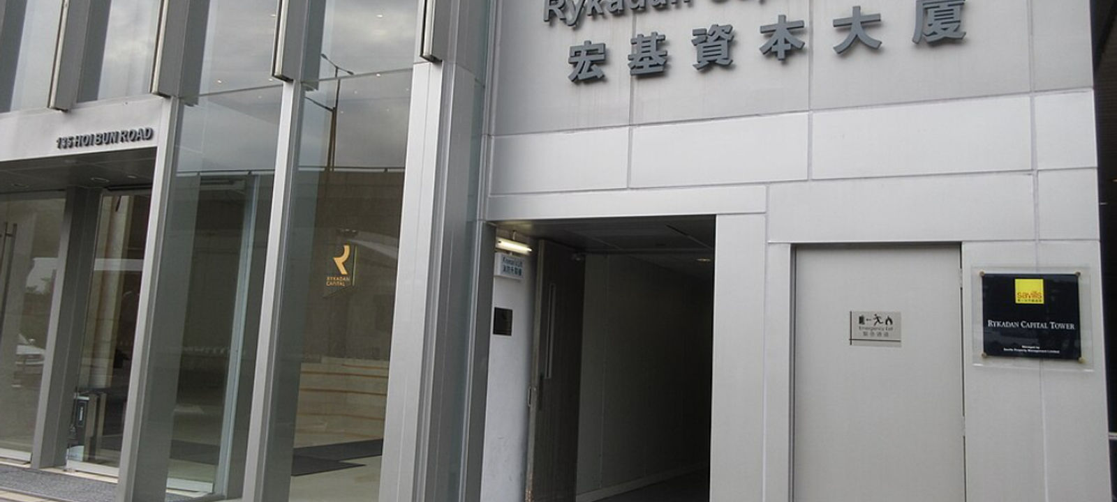 135 Hoi Bun Road Kwun Tong, Hong Kong - Image 1