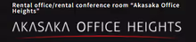 Akasaka Office Heights