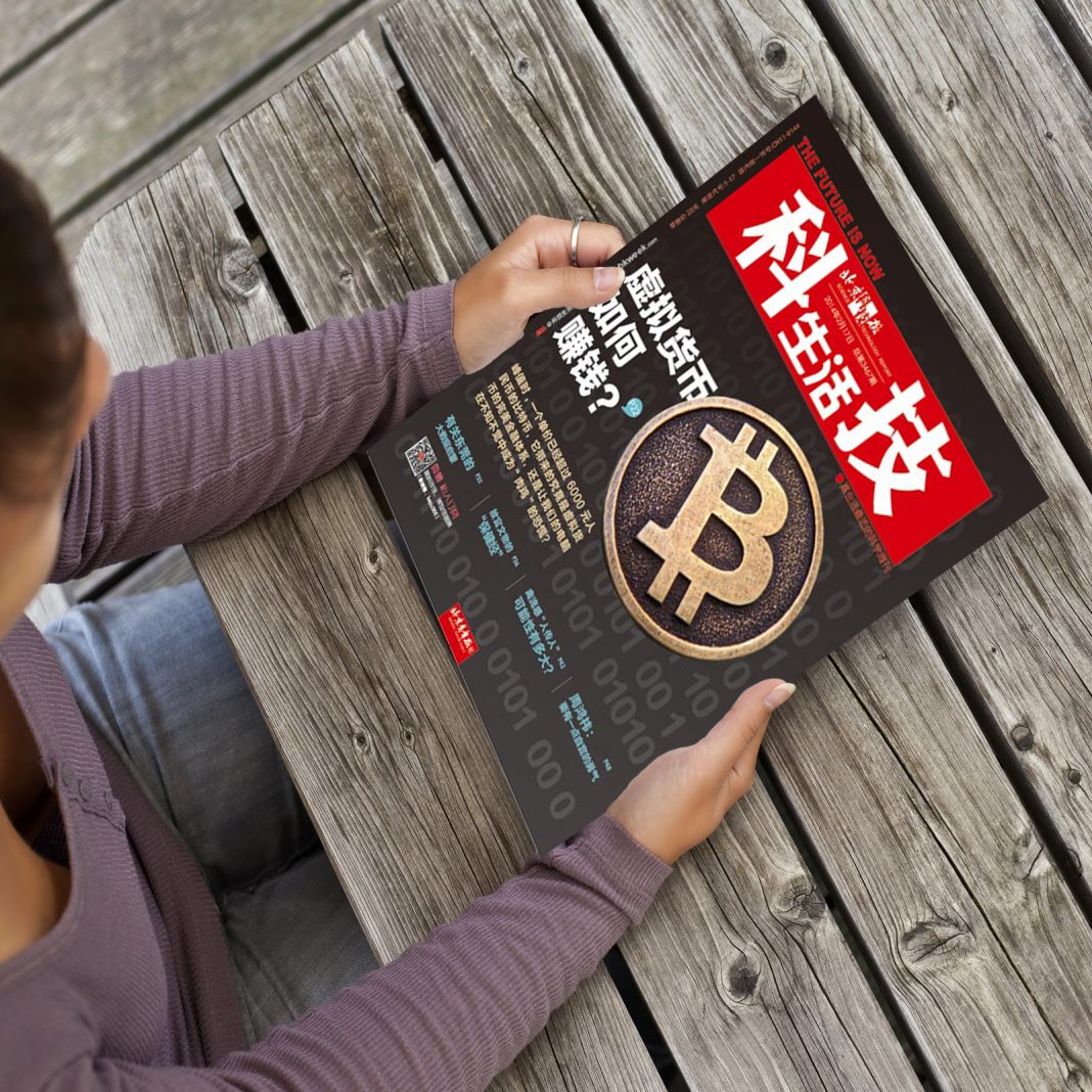 Chinese Tech Magazine shows Blockchain Practicality by Adopting payment in Bitcoin