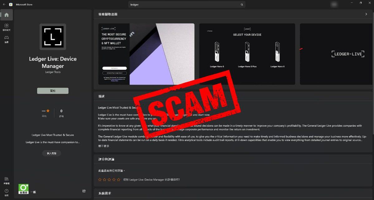 Recent Crypto Hack, How Fake Ledger Live Application on Microsoft App Store Resulted in theft of around $768,000 in crypto assets