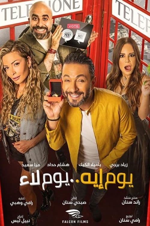 Movie