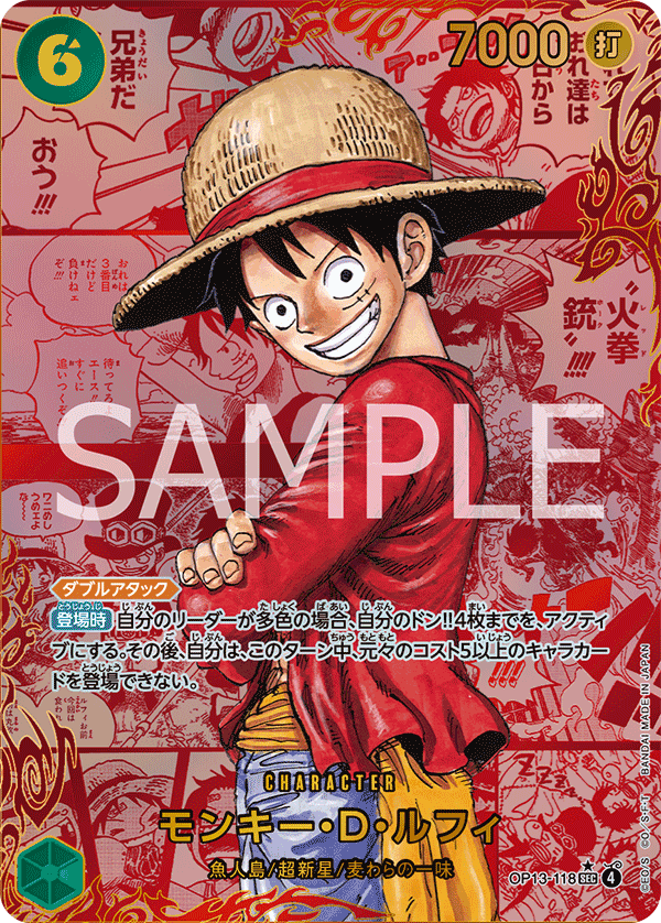 モンキー・D・ルフィ SP コミックパラレル 受け継がれる意志のカード画像