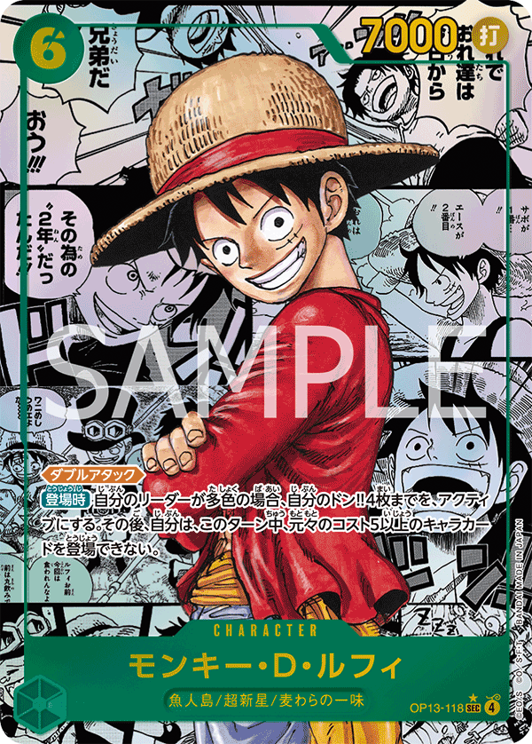 モンキー・D・ルフィ SP コミックパラレル 新時代の主役のカード画像