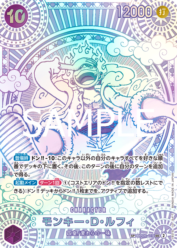 モンキー・D・ルフィ 銀 SP 神速の拳のカード画像