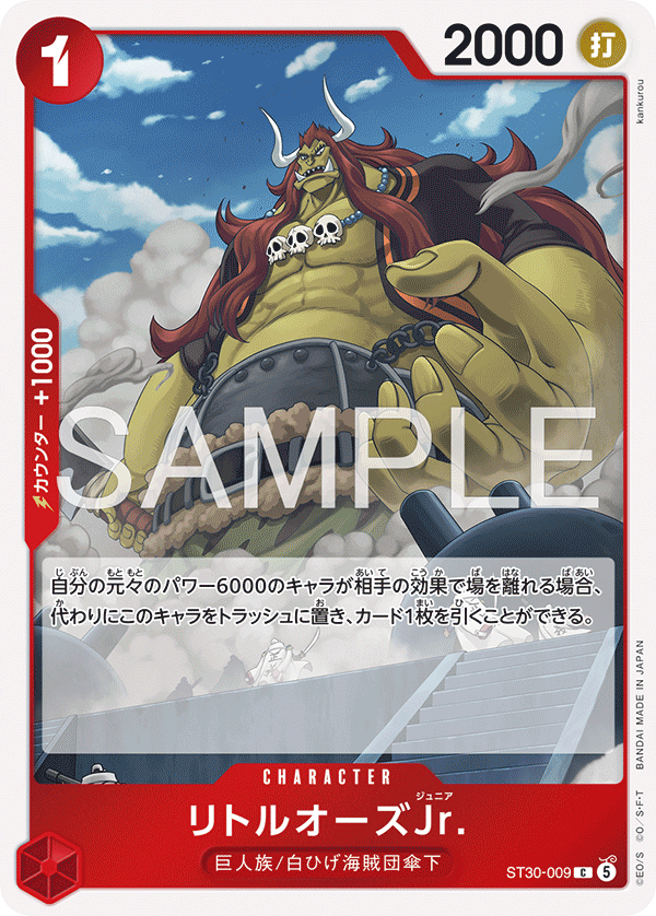 リトルオーズJr.（ST30-009）の公式カード画像