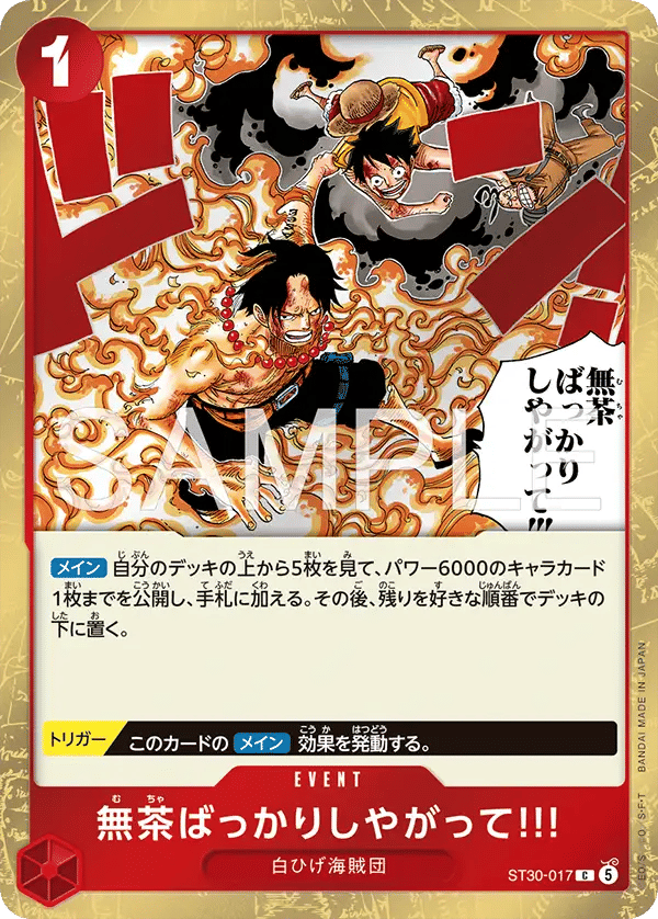 無茶ばっかりしやがって!!!（ST30-017）の公式カード画像
