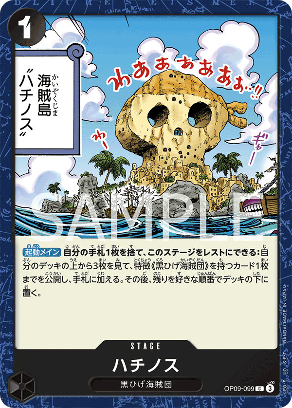 ハチノスのカード画像