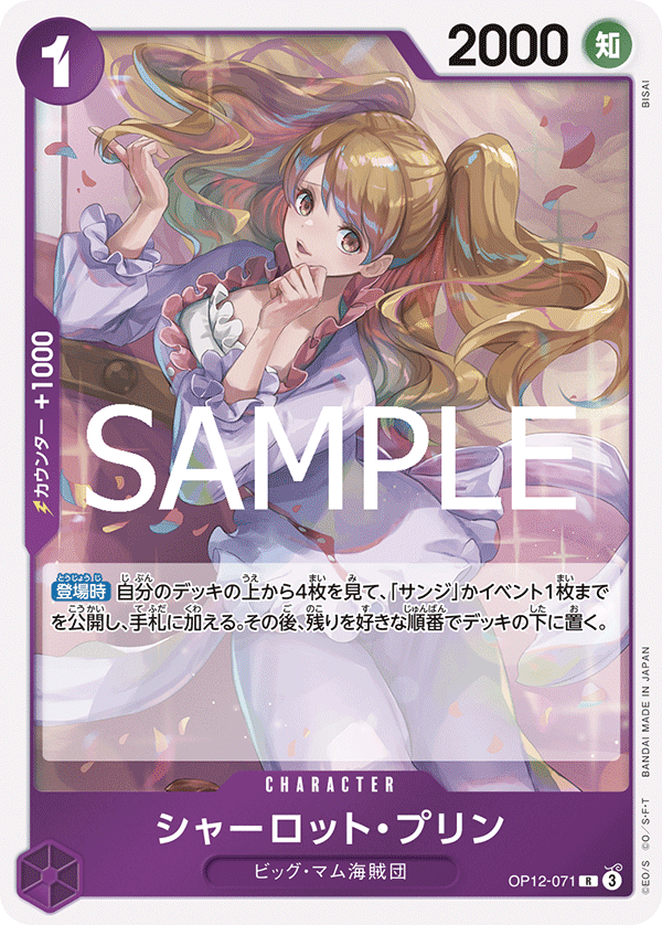 青緑ルフィのキーカード画像