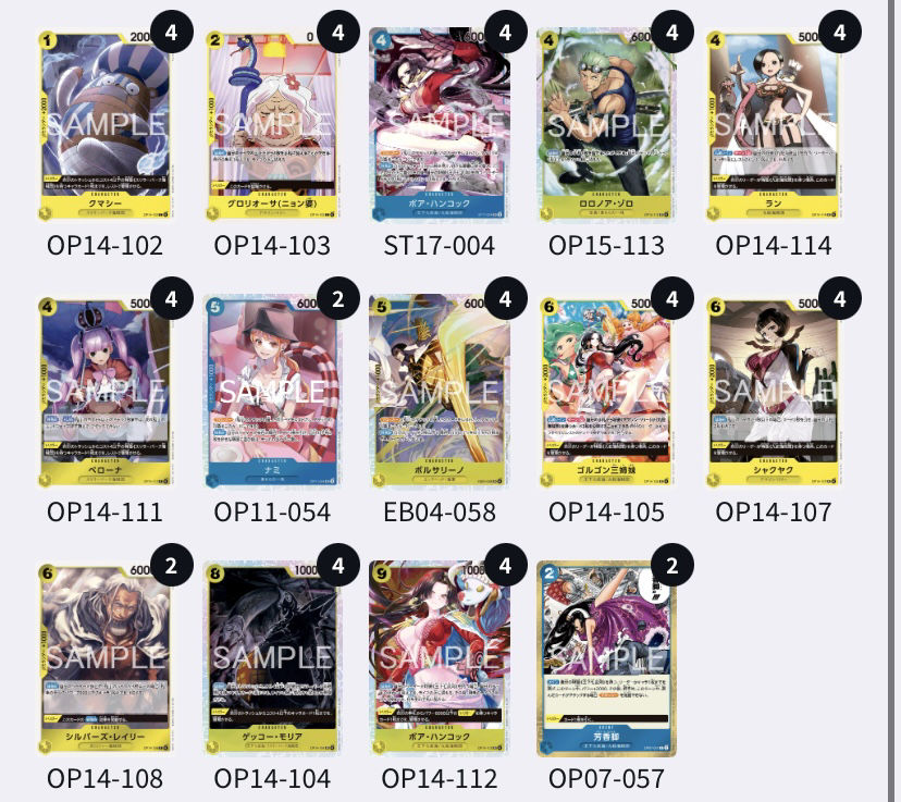 青黄ハンコックのデッキリスト