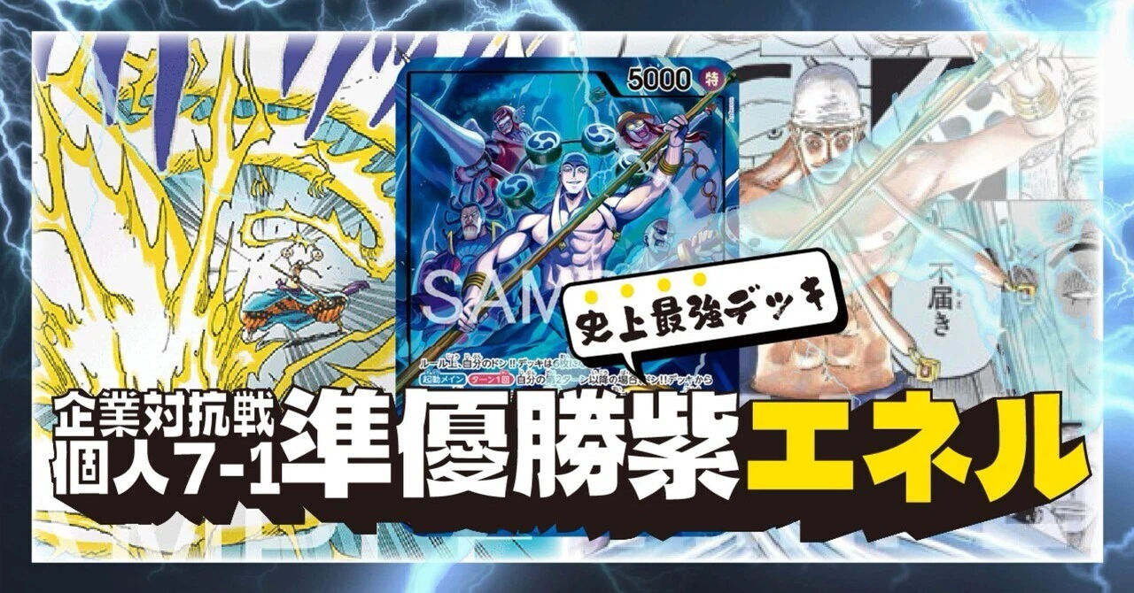 紫エネルの有料note
