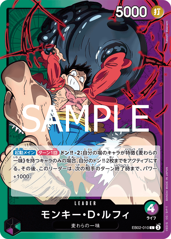 緑紫ルフィ