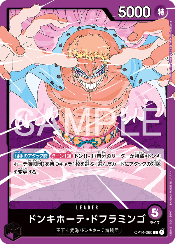紫ドフラ