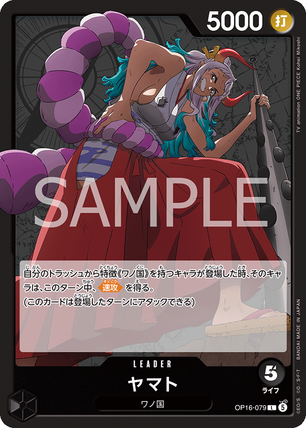 黒ヤマト