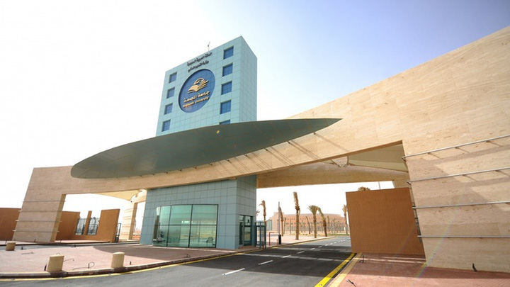 Al-Majmaah University