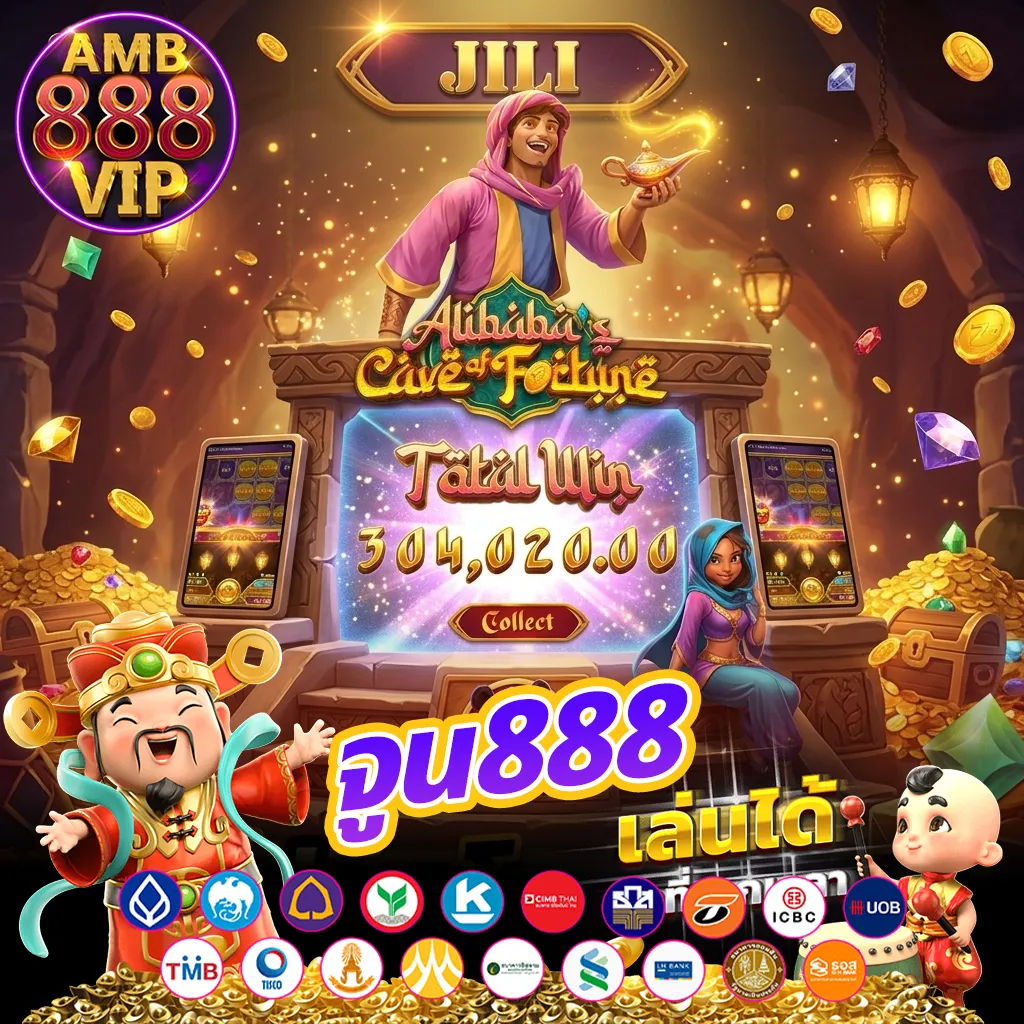 จูน888
